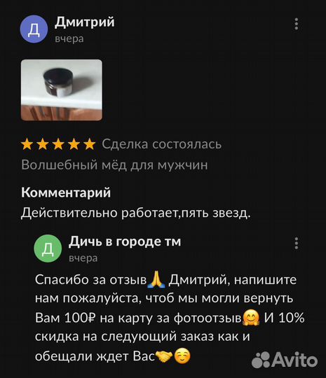 Мёд с травами