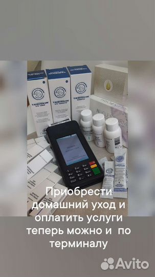Косметолог