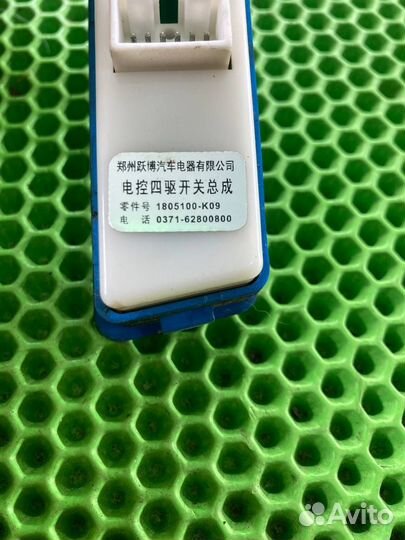 Блок переключения полного привода hover h3