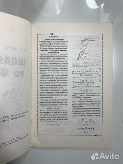 Шпаргалки по Физике