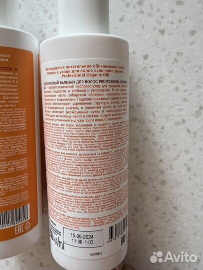 Набор шампунь и бальзам для увлажнения