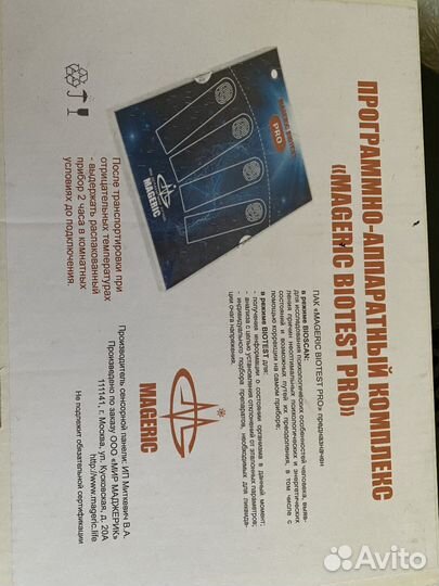 Уникальный комплекс для диагностики