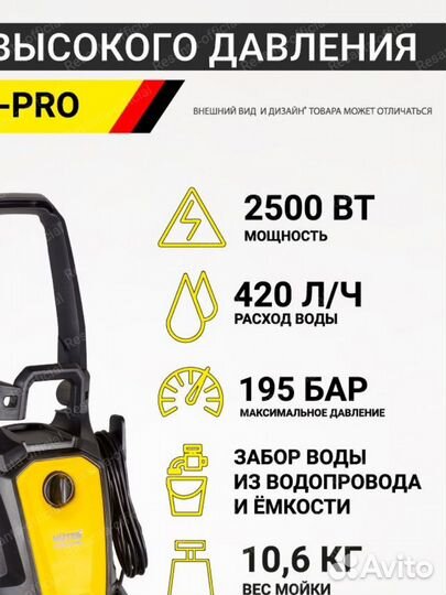 Мойка высокого давления Huter, 2500Вт