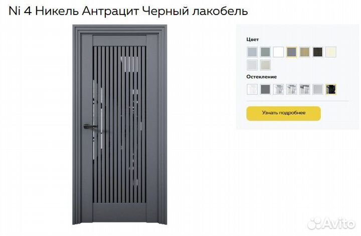 Двери межкомнатные Aurum Doors. Ni4 (Никель)