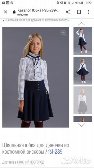 Школьная юбка Маленькая леди 140 - 68 новая