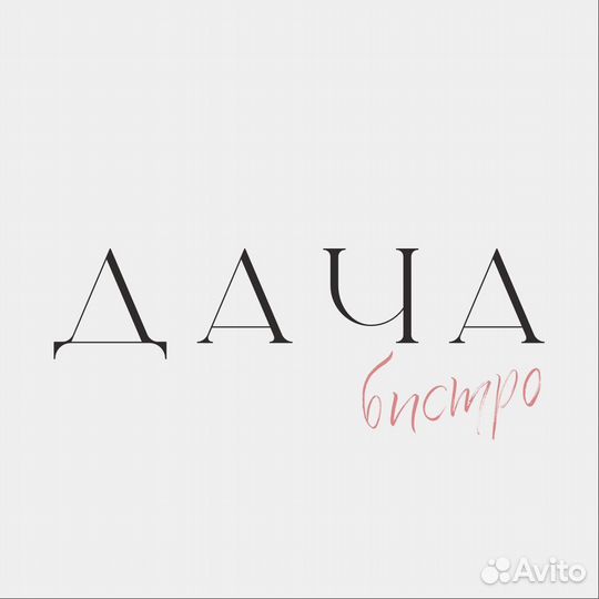 Повар Без Опыта работы