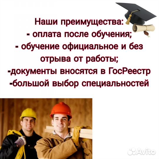 Корочки Удостоверения Официальное обучение