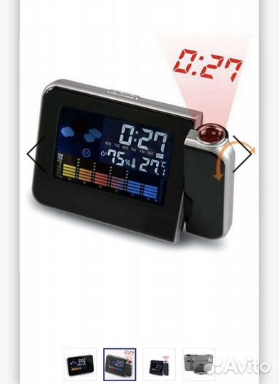 Метеостанция с проекцией и часами