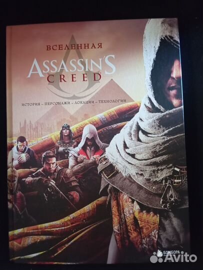 Артбук Мир игры