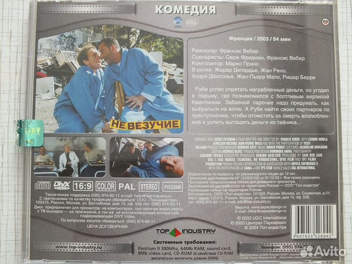 Диски с фильмами в форматах DivX и mpeg4