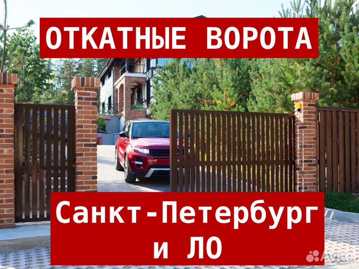 Откатные ворота бесплатный замер