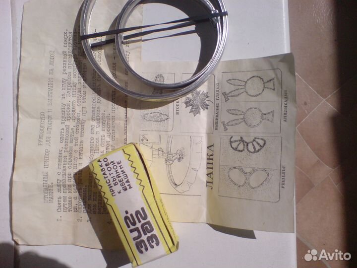 Зигзаг для швейной машинки