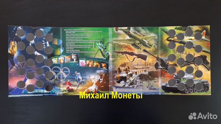 Альбом для монет 25рублей