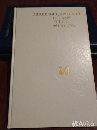 Энциклопедические словари для школьников