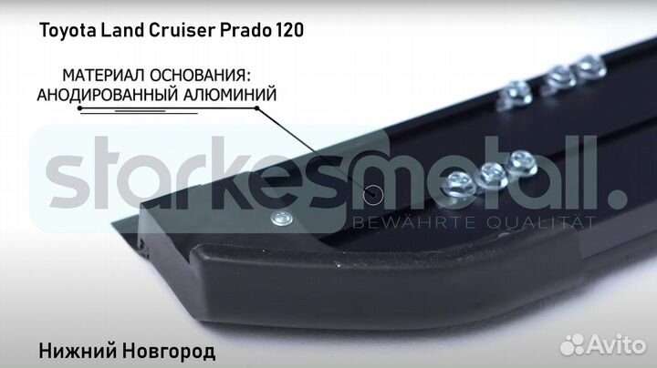 Пороги подножки Toyota Land Cruiser Prado 120 Comfort