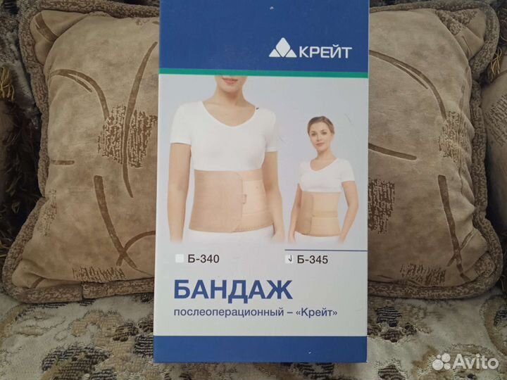 Бандаж послеоперационный