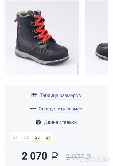 Ботинки