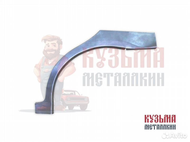 Ремонтная арка Церато 1