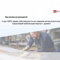 Мебельное агентство в городе, Вена