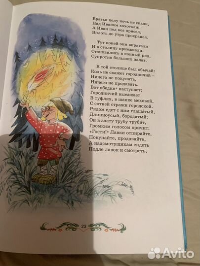 Книга конек горбунок