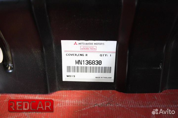 Защита двигателя зад Mitsubishi Pajero Sport 2 (13