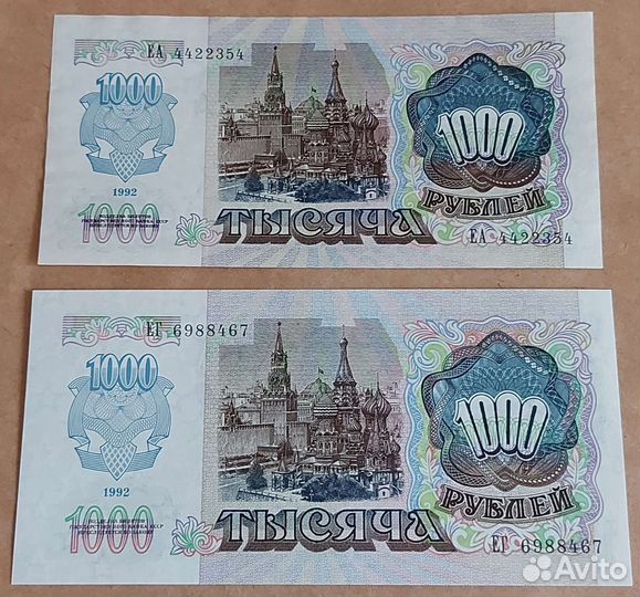 Банкноты 1992года