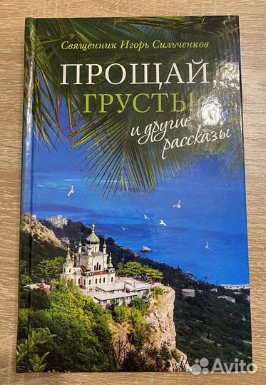 Игорь Сильченков