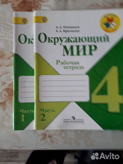 Рабочая тетрадь