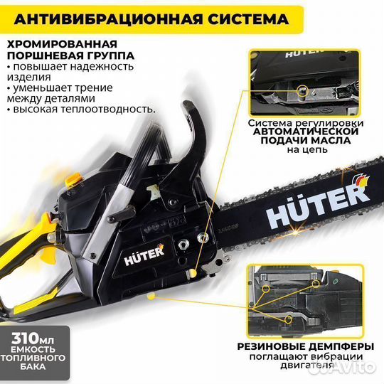 Бензопила BS-45 huter 70/6/2