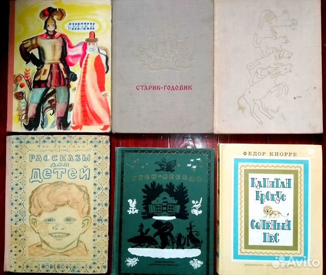 Детские книги СССР и др
