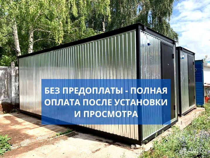 Бытовка строительная