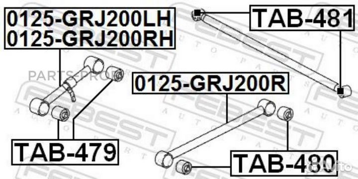 Febest 0125-GRJ200LH Тяга