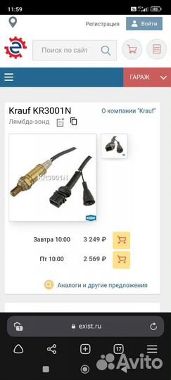 Датчик кислорода лямбда зонд
