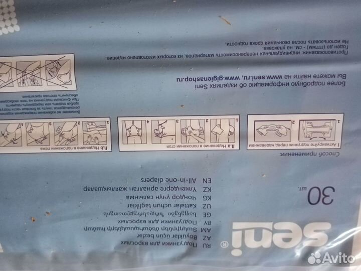 Памперсы для взрослых seni 3