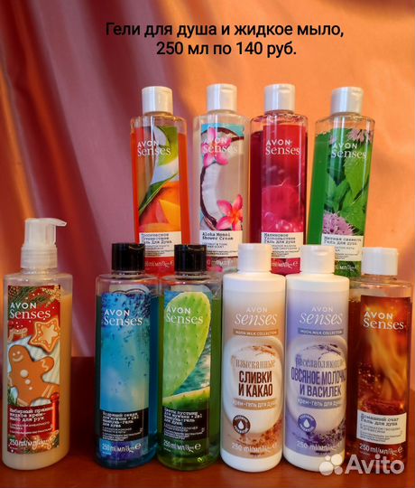 Гель для душа пена лосьон спрей крем Avon Эйвон