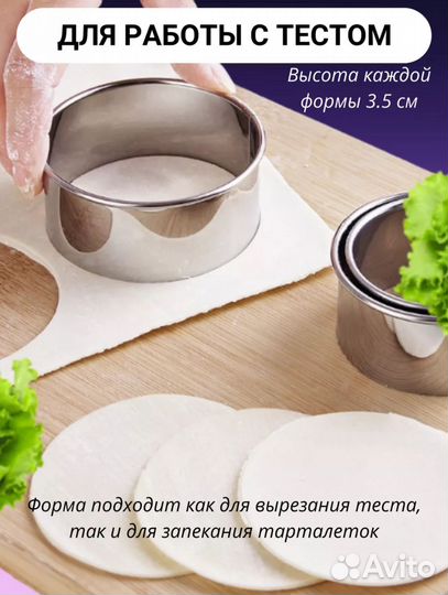 Набор форм 5 шт. + подарок Новый