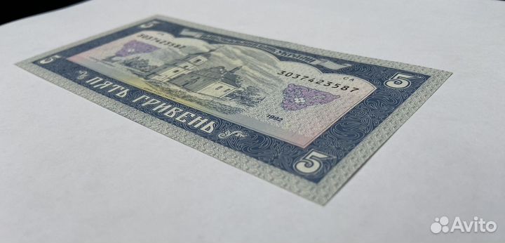 5 Гривен 1992 г. Подпись Матвиенко