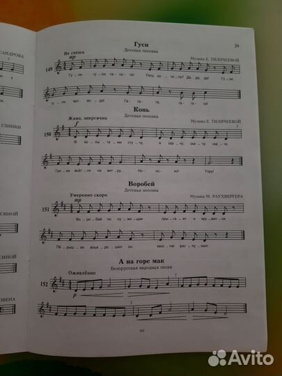 Учебник по сольфеджио 1-2 класс