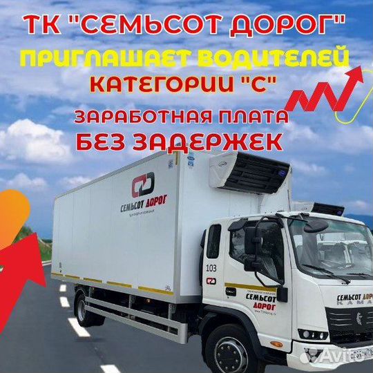 Водитель межгород