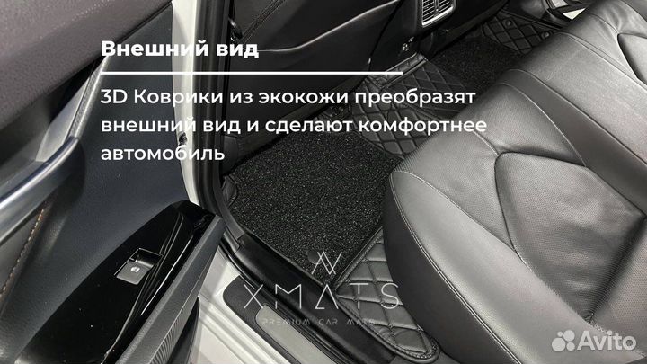 3D коврики из экокожи для Toyota Camry XV70