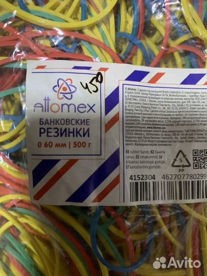 Резинка банковская для денег наборы 500-1000 гр