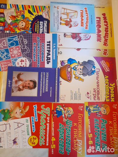 Логопедия. Книги, пособия, диски