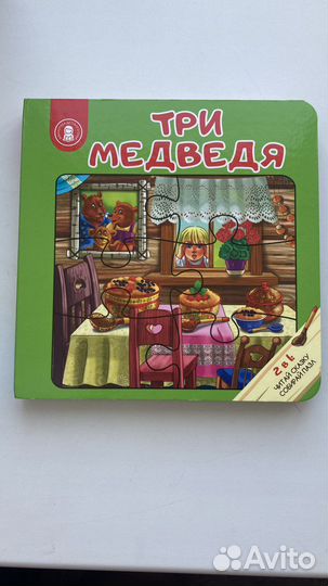 Детская книжка - пазл