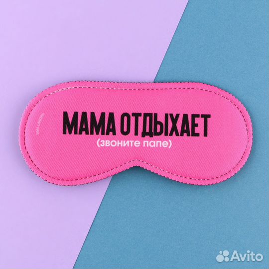 Маска для сна 