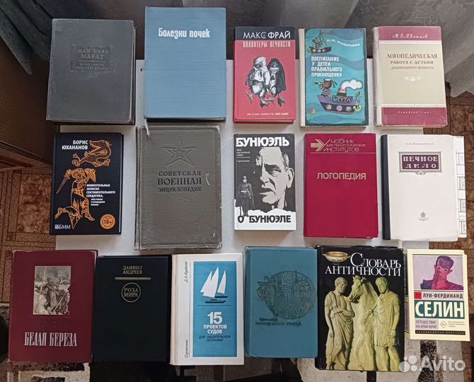 Книги разных жанров