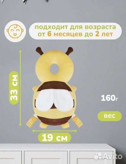 Защитный рюкзак от падений