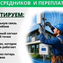 Монтаж усилителей сигнала сотовой связи, Старая Купавна