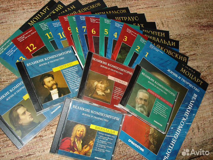 Великие композиторы. Жизнь и творчество