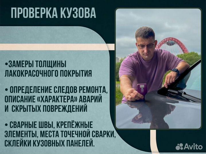 Автоподбор подбор диагностика проверка авто