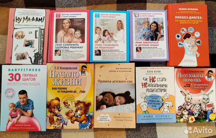 Книги про воспитание и материнство